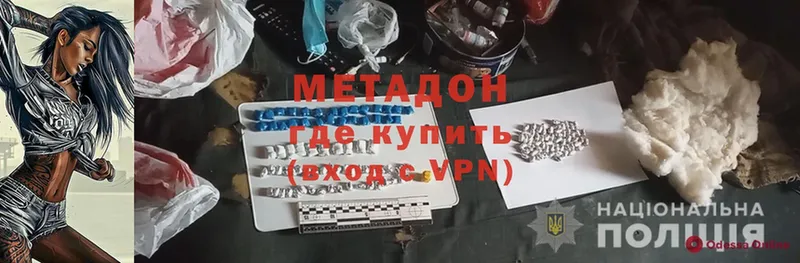 Метадон methadone Рассказово